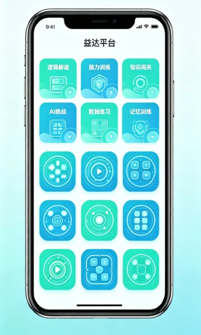 长运平台AI益智游戏分类界面展示