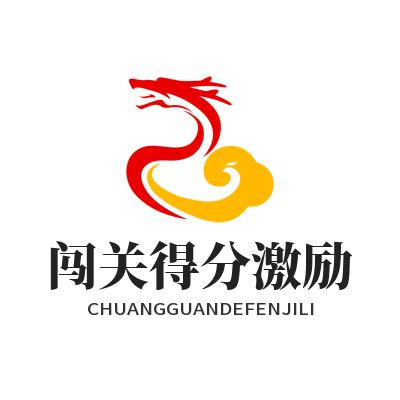 长运平台脑力闯关累计得分可兑换激励吗？教你轻松兑换